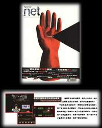 HomeNet﹝第2期 P.177﹞