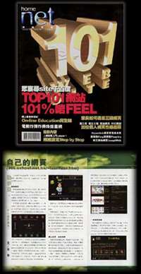 HomeNet﹝第5期 P.30-31﹞